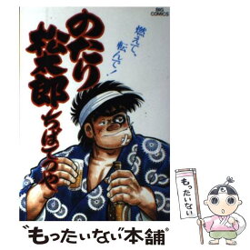 楽天市場 のたり松太郎 26の通販 楽天市場 のたり松太郎 26の通販