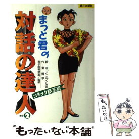 楽天市場 紙芝居 送料無料の通販 楽天市場 紙芝居 送料無料の通販