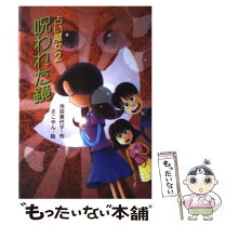 楽天市場】泉 美代子の通販 