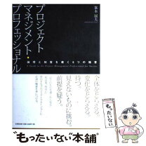 楽天市場】経営の才覚 創業期に必ず直面する試練と解決の通販 