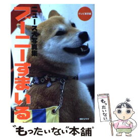 楽天市場 犬 写真集の通販