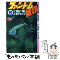 楽天市場】ファントム無頼 全巻の通販 