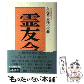 楽天市場 忘れて捨てて許す生き方の通販