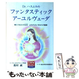 楽天市場 アーユルヴェーダ 中古 の通販 楽天市場 アーユルヴェーダ 中古 の通販
