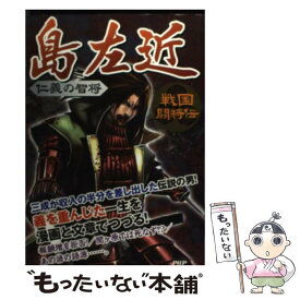 楽天市場 島左近 本 雑誌 コミック の通販