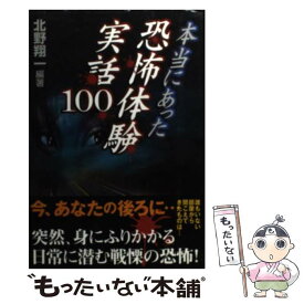 楽天市場 北野翔 人文 地歴 哲学 社会 本 雑誌 コミック の通販 楽天市場 北野翔 人文 地歴 哲学 社会 本 雑誌 コミック の通販
