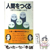 楽天市場】丸木政臣の通販 