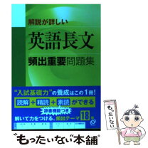 楽天市場】旺文社 英語長文の通販 