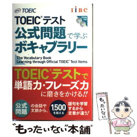 楽天市場 Toeicテスト公式プラクティス リーディングの通販