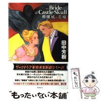 楽天市場】tokyo jordan（本・雑誌・コミック）の通販 