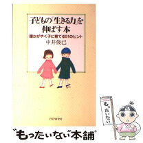 楽天市場】生きる力を育てる絵本の通販 