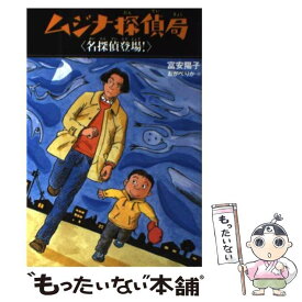 楽天市場 なぞなぞのすきな女の子の通販 楽天市場 なぞなぞのすきな女の子の通販