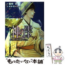 楽天市場】神の雫 38の通販