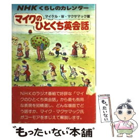 楽天市場 Nhk カレンダーの通販