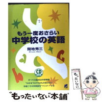 楽天市場】間地 秀三の通販 