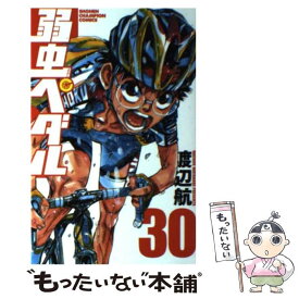 楽天市場 弱虫ペダルの通販