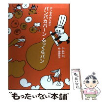 楽天市場】本 パンダのポンポンシリーズの通販