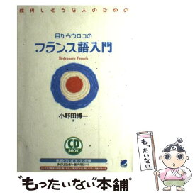 楽天市場 フランス語 かわいい 単語の通販 楽天市場 フランス語 かわいい 単語の通販