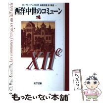 楽天市場】東洋書林の通販 