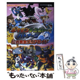 楽天市場 ポケモンレンジャーバトナージの通販