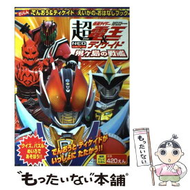 楽天市場 仮面ライダー電王 映画の通販