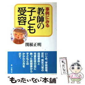 楽天市場 生意気盛りに付き合う知恵の通販