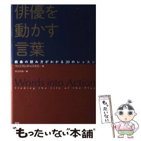 楽天市場 戯曲の読み方の通販
