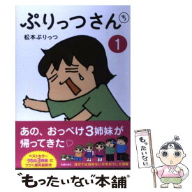 楽天市場 松本ぷりっつの通販