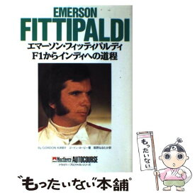 【中古】 エマーソン・フィッティパルディ F1からインディへの道程 / ゴードン カービー, 坂野 なるたか / ソニ-・ミュ-ジックソリュ-ション [単行本]【メール便送料無料】【あす楽対応】