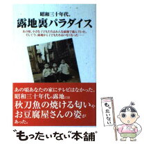 楽天市場】破滅 梅川昭美の三十年の通販 