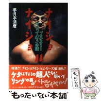 楽天市場】ナイショナイショ（本・雑誌・コミック）の通販 