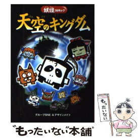 楽天市場 妖怪コロキューブの通販 楽天市場 妖怪コロキューブの通販