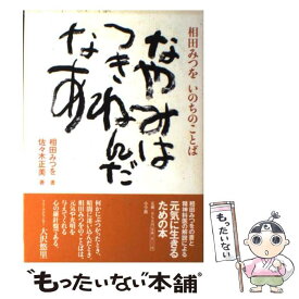 楽天市場 相田みつを カレンダーの通販 楽天市場 相田みつを カレンダーの通販