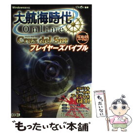 楽天市場 大航海時代 Online 攻略の通販