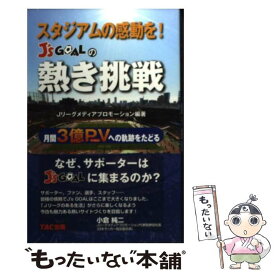 楽天市場 J Sgoal ノンフィクション 人文 地歴 哲学 社会 本 雑誌 コミックの通販 楽天市場 J Sgoal ノンフィクション 人文 地歴 哲学 社会 本 雑誌 コミックの通販