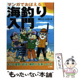 楽天市場 釣り まんがの通販