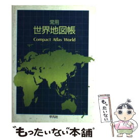 楽天市場 世界地図帳の通販