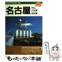楽天市場】ゆきお 名古屋（本・雑誌・コミック）の通販 
