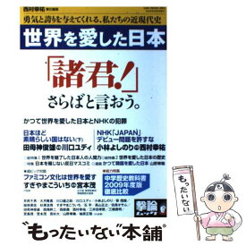 楽天市場 勇気の世界史の通販