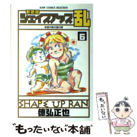 楽天市場 シェイプアップ乱 新装の通販