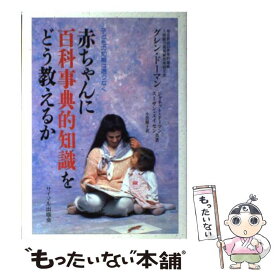 楽天市場 子供 百科事典の通販