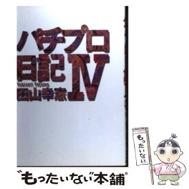 楽天市場 パチプロ 田山幸憲の通販 楽天市場 パチプロ 田山幸憲の通販