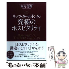 楽天市場 ディズニー ホスピタリティの通販 楽天市場 ディズニー ホスピタリティの通販