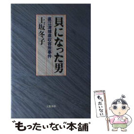 楽天市場 収容所の通販
