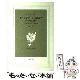 楽天市場 ナイチンゲール 現代社の通販 楽天市場 ナイチンゲール 現代社の通販