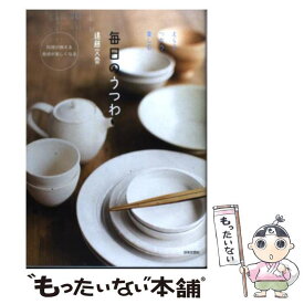楽天市場 遠藤文香の通販