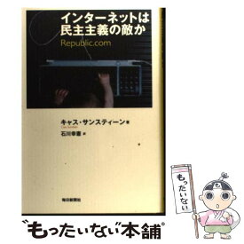 楽天市場 キャス サンスティーンの通販 楽天市場 キャス サンスティーンの通販