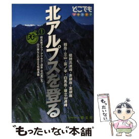 楽天市場 日本アルプス地図の通販