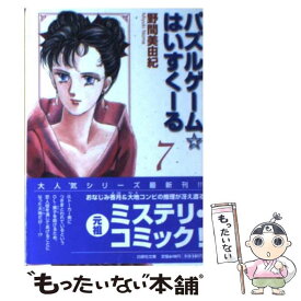 楽天市場 パズルゲーム はいすくーるの通販