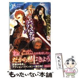 楽天市場 宮部みゆき ドリームバスター 中古の通販